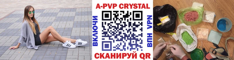 Купить  Лабинск  А ПВП крисы CK 