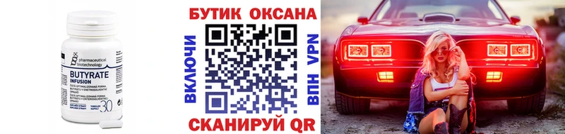 Купить закладки  Лабинск  БУТИРАТ жидкий экстази 