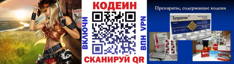 Codein Purple Drank Купить Лабинск
