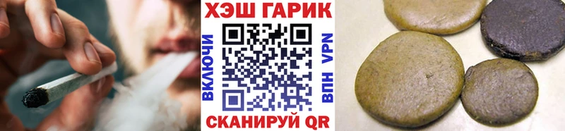 ГАШ Изолятор  Купить закладки  Лабинск 