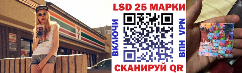 Марки 25I-NBOMe 1,8мг  Купить закладки  Лабинск 